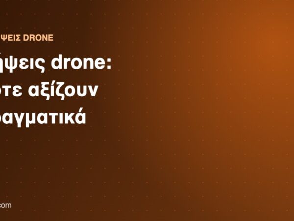 Λήψεις drone για επιχειρήσεις και εναέρια πλάνα